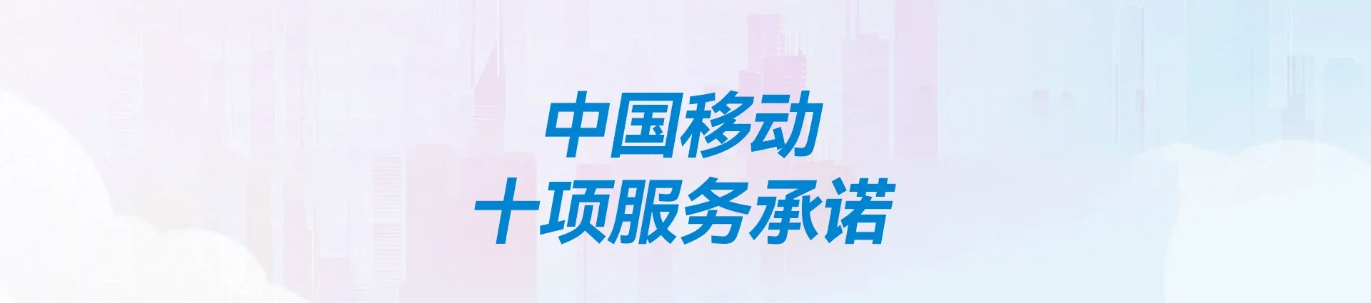罗湖区移动宽带
