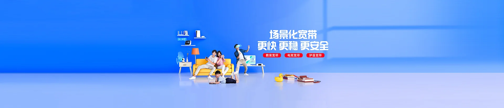 罗湖区移动宽带