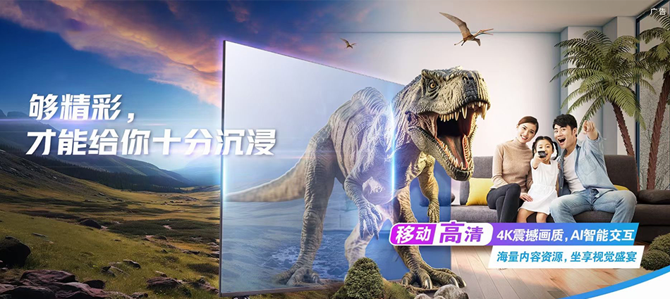 中国移动罗湖区移动宽带